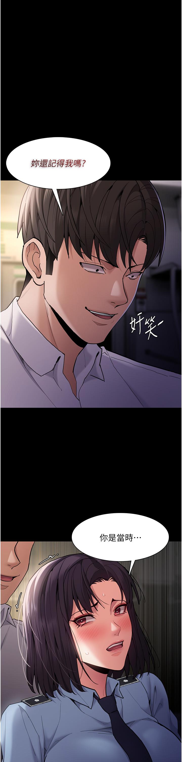 第50话-高超的爱抚手法 - 第5.jpg页