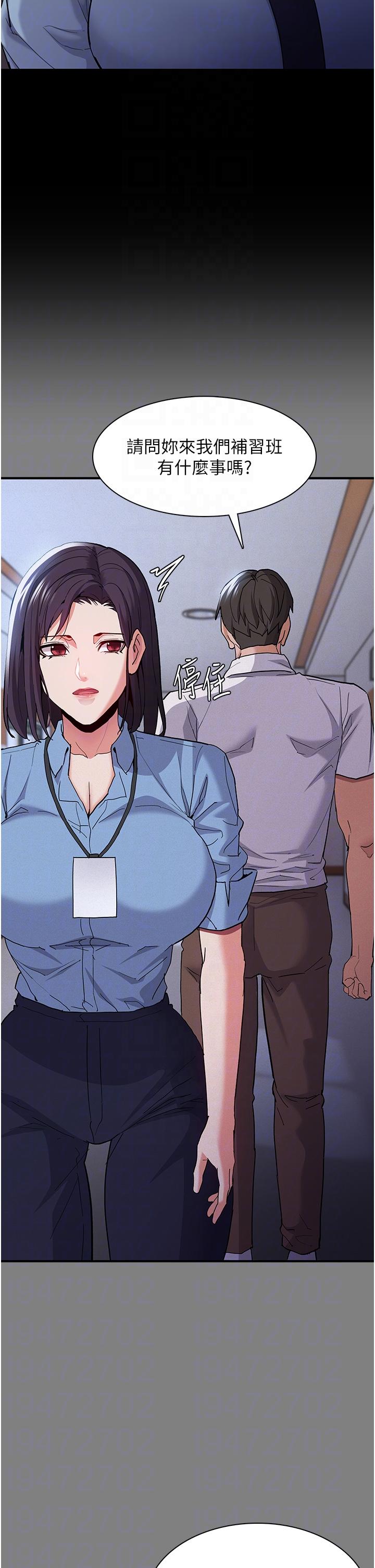 第50话-高超的爱抚手法 - 第6.jpg页