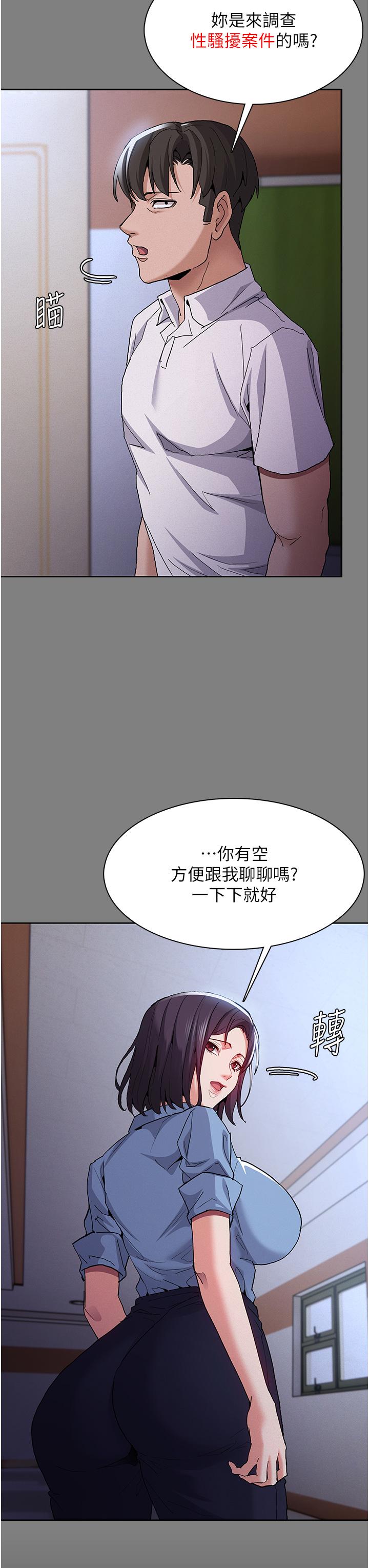 第50话-高超的爱抚手法 - 第7.jpg页