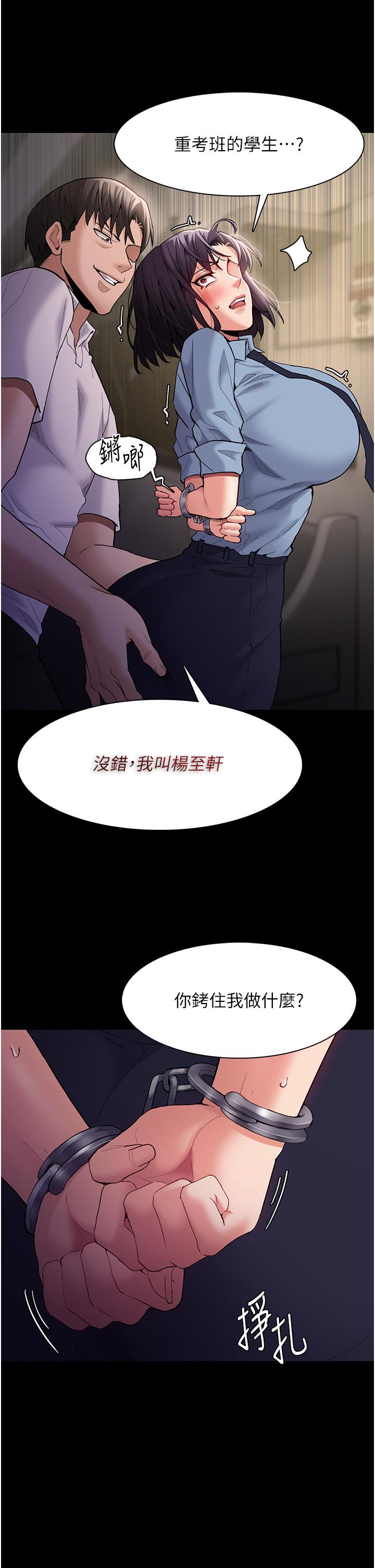第50话-高超的爱抚手法 - 第9.jpg页