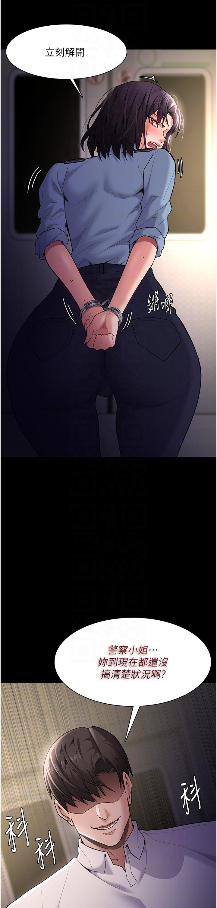第50话-高超的爱抚手法 - 第10.jpg页