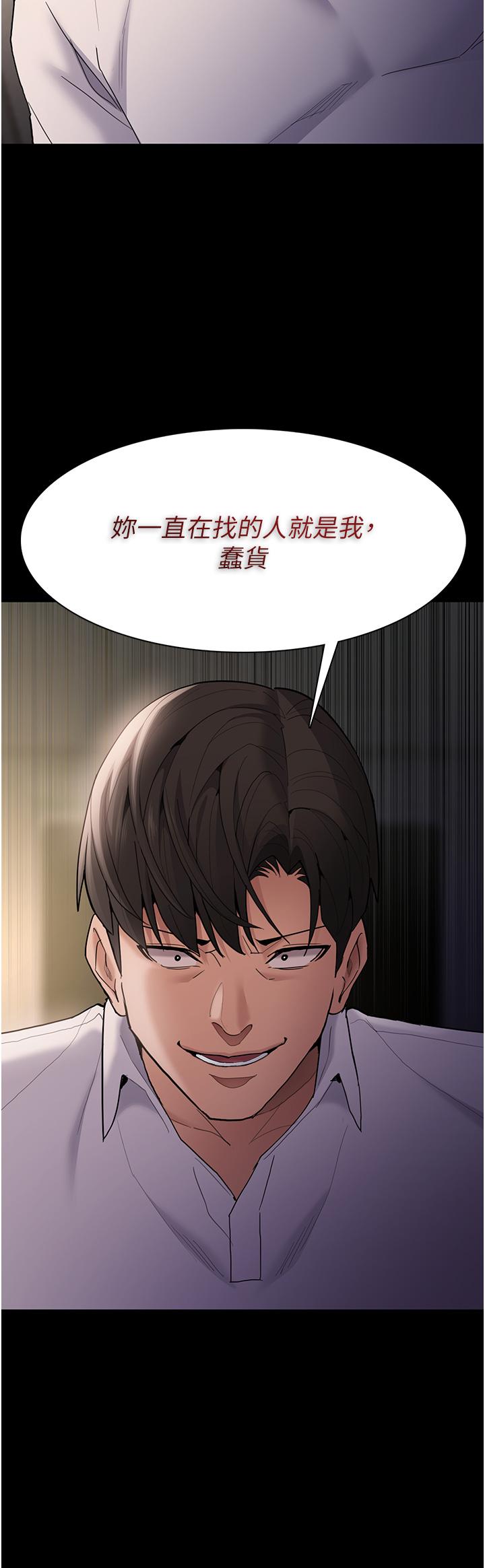 第50话-高超的爱抚手法 - 第11.jpg页