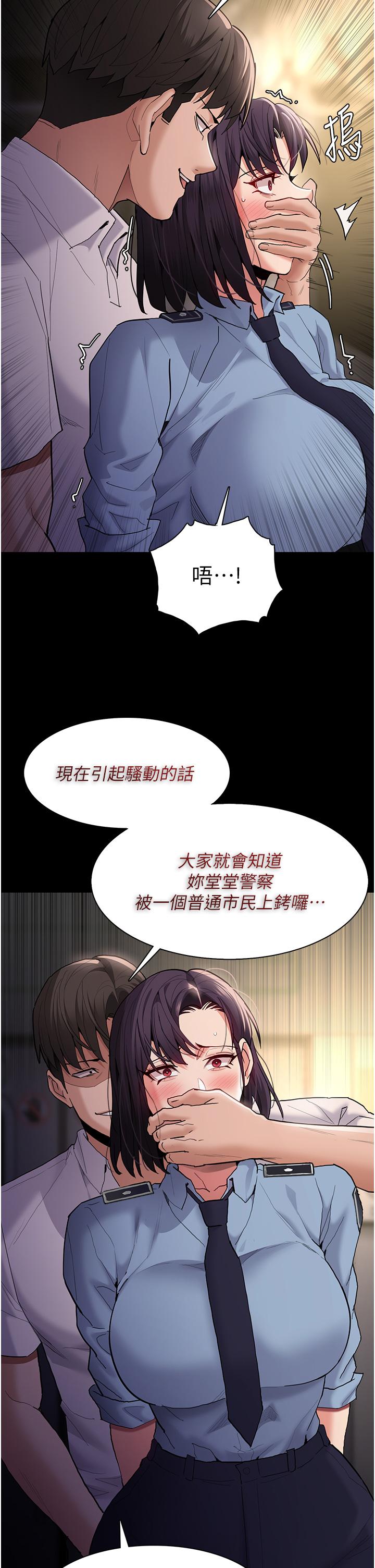 第50话-高超的爱抚手法 - 第13.jpg页