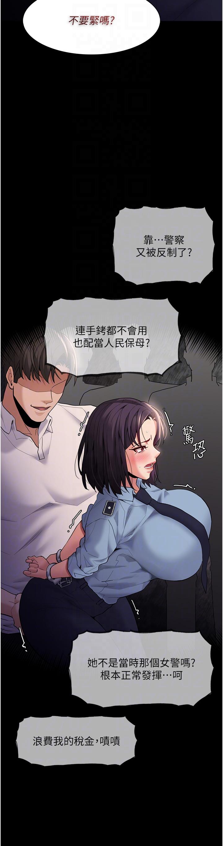 第50话-高超的爱抚手法 - 第14.jpg页