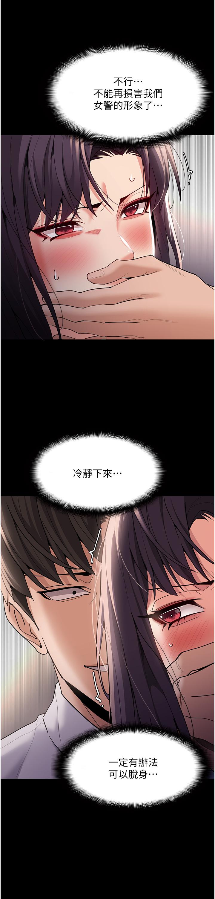 第50话-高超的爱抚手法 - 第15.jpg页
