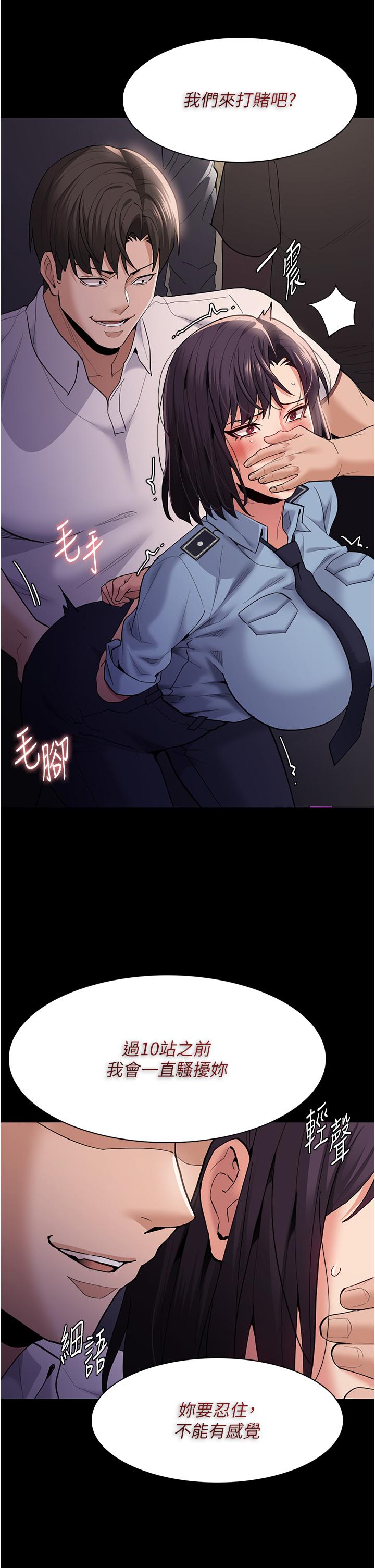 第50话-高超的爱抚手法 - 第16.jpg页