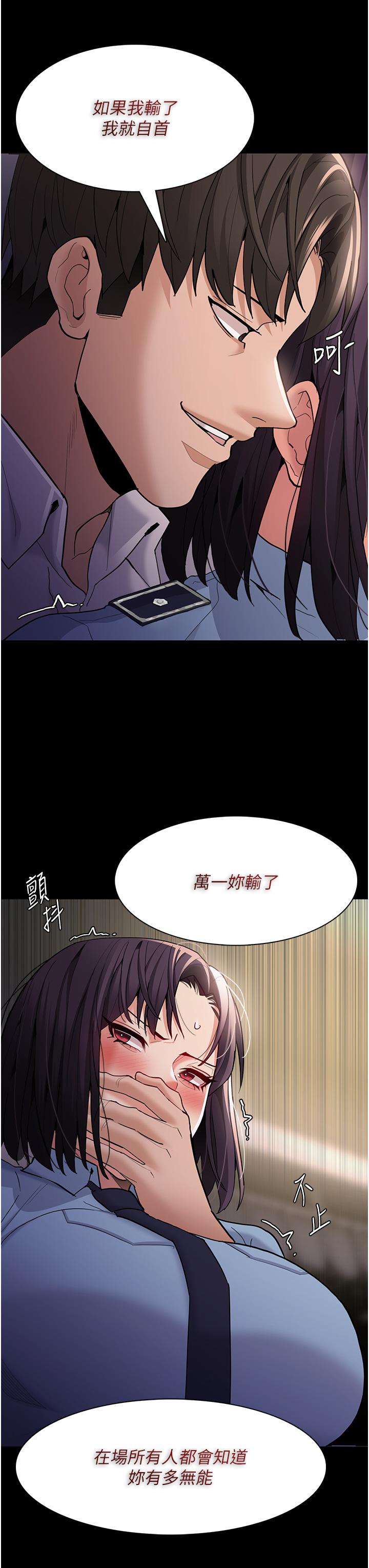 第50话-高超的爱抚手法 - 第17.jpg页