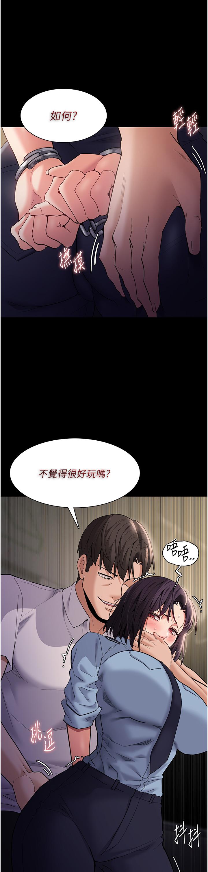 第50话-高超的爱抚手法 - 第19.jpg页