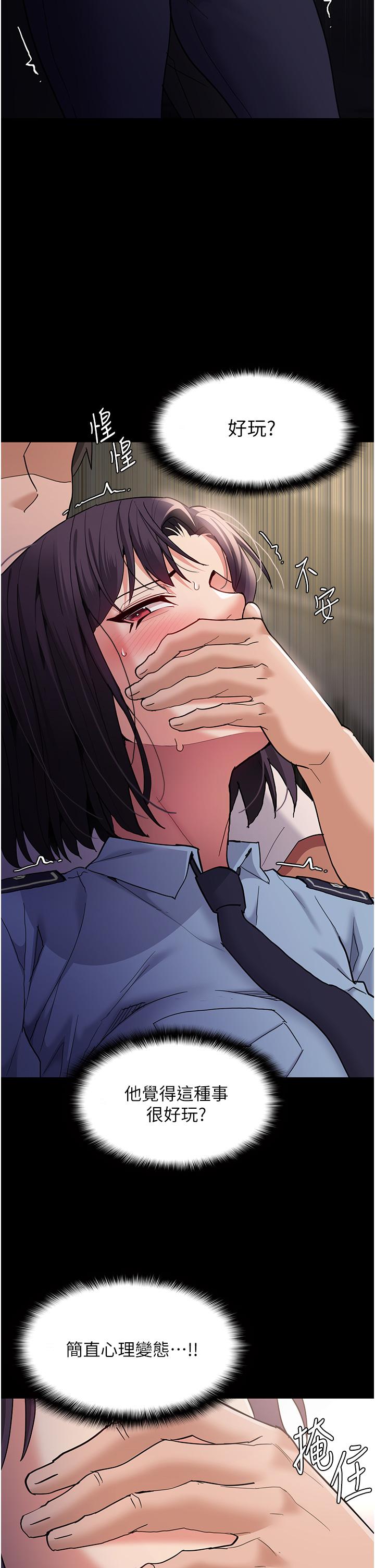 第50话-高超的爱抚手法 - 第20.jpg页