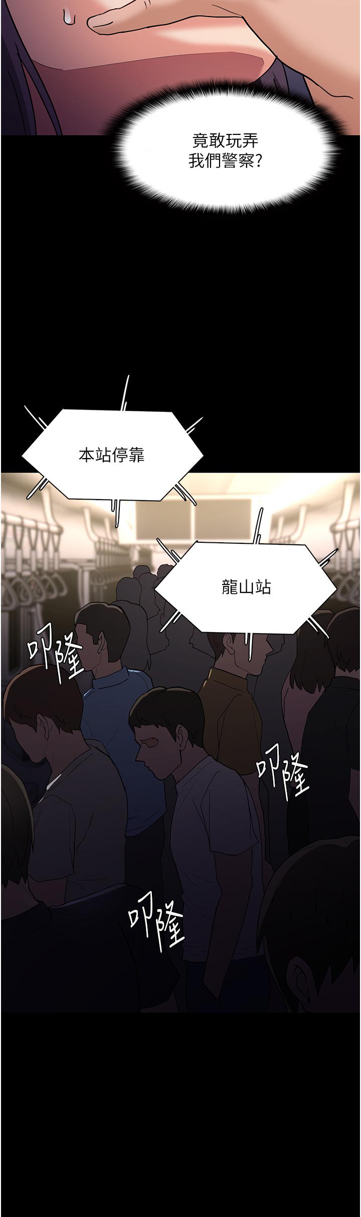 第50话-高超的爱抚手法 - 第21.jpg页
