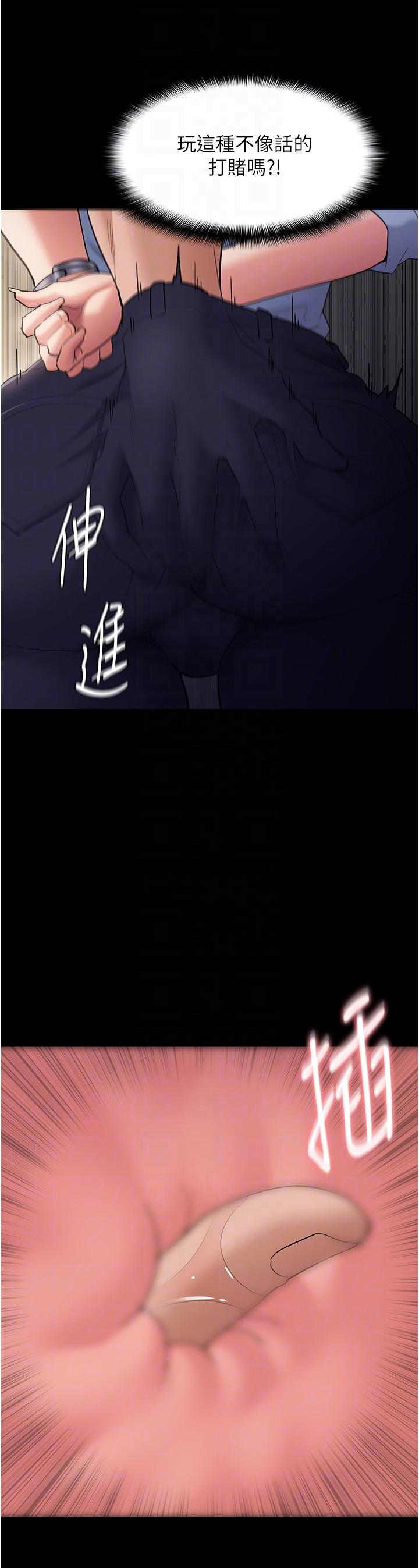 第50话-高超的爱抚手法 - 第24.jpg页