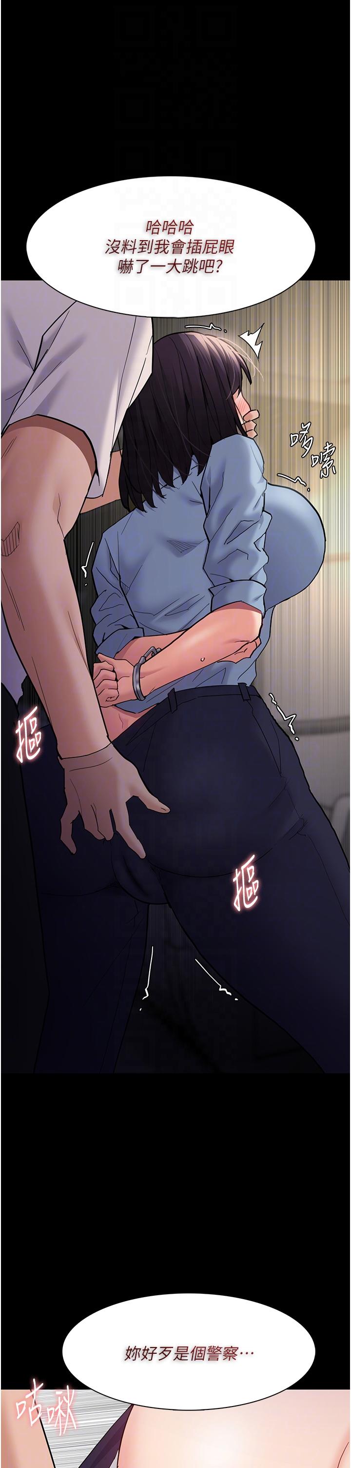 第50话-高超的爱抚手法 - 第26.jpg页