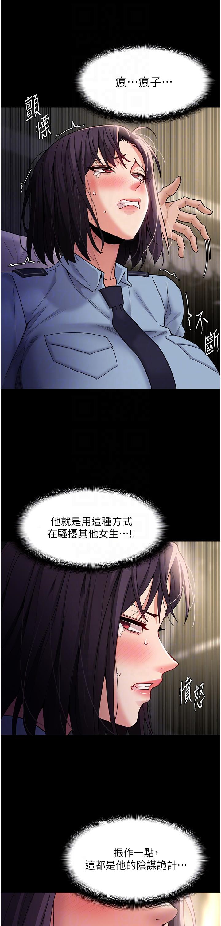 第50话-高超的爱抚手法 - 第28.jpg页