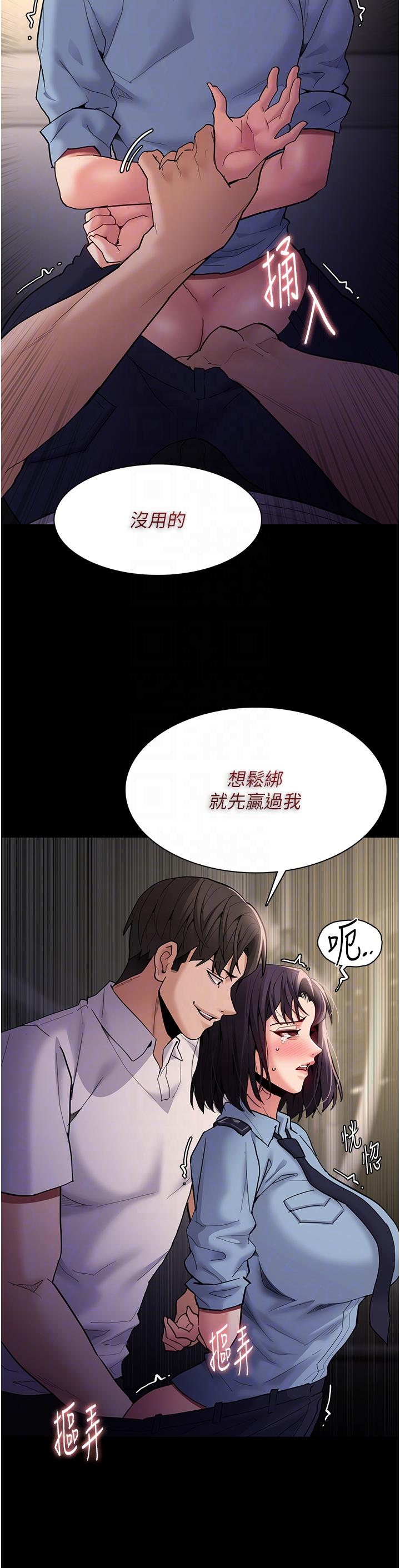第50话-高超的爱抚手法 - 第30.jpg页