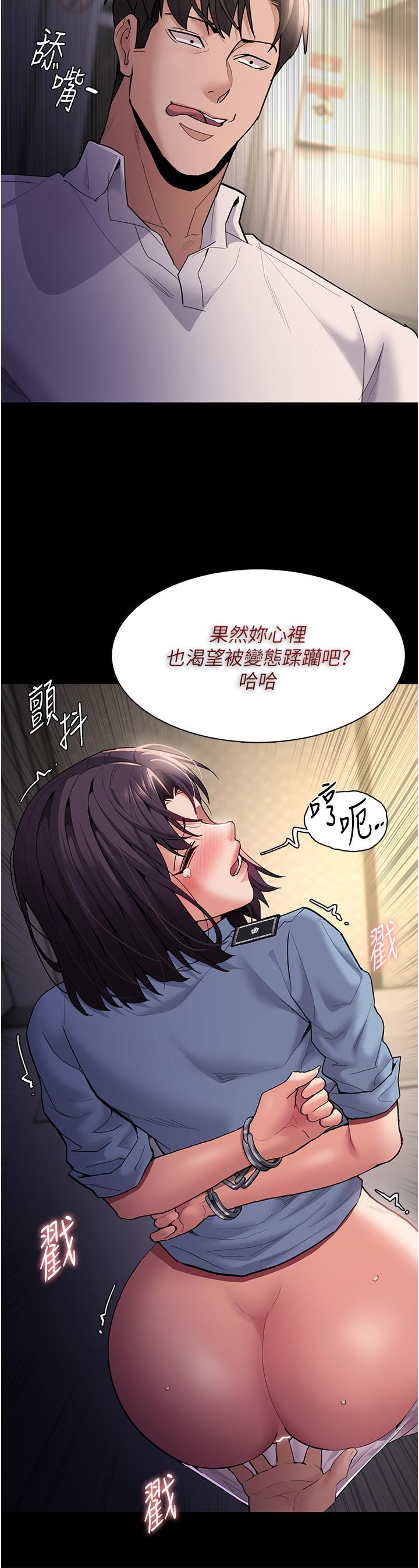 第50话-高超的爱抚手法 - 第33.jpg页