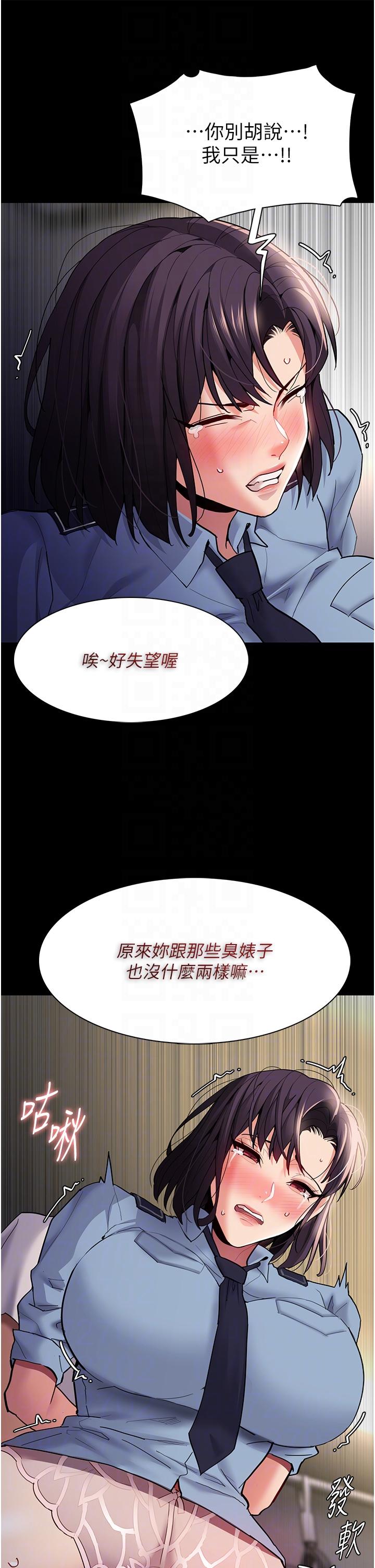 第50话-高超的爱抚手法 - 第34.jpg页