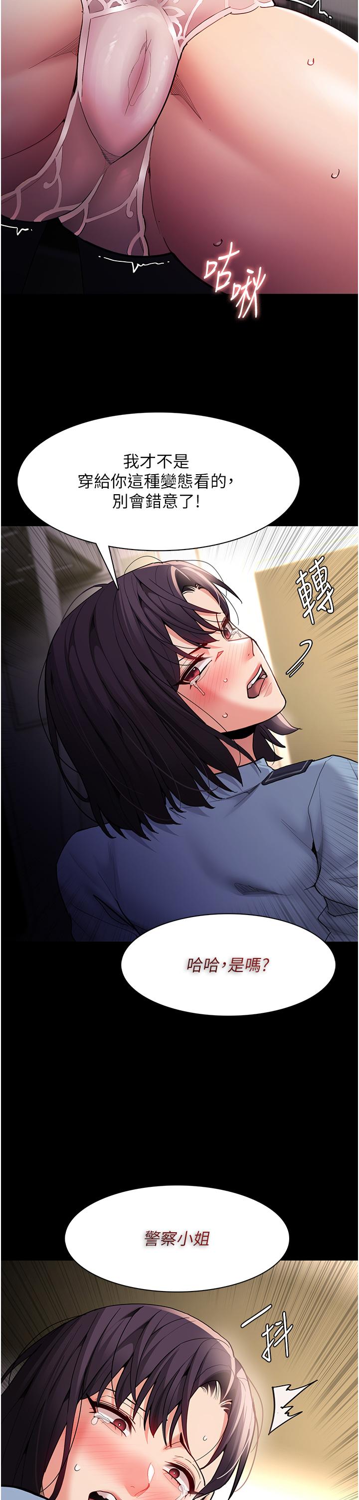 第50话-高超的爱抚手法 - 第35.jpg页