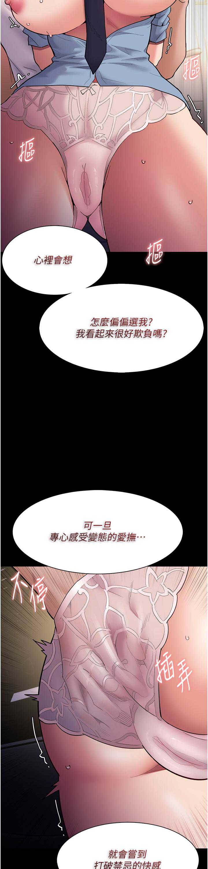 第50话-高超的爱抚手法 - 第38.jpg页