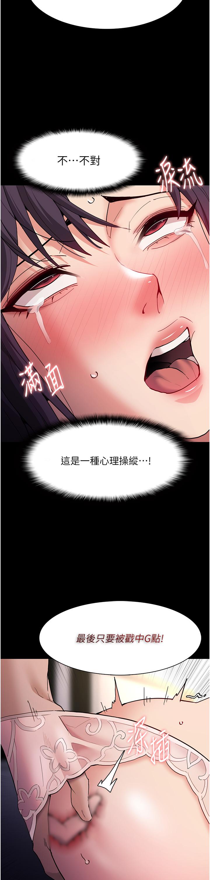 第50话-高超的爱抚手法 - 第42.jpg页