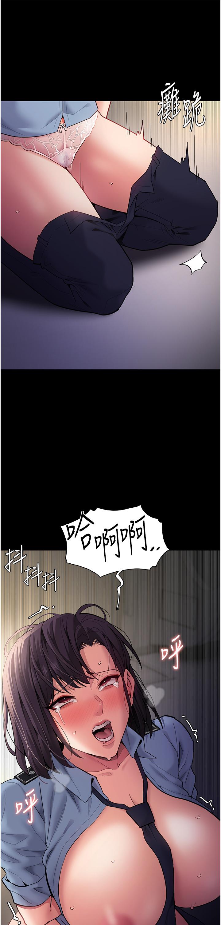 第50话-高超的爱抚手法 - 第44.jpg页