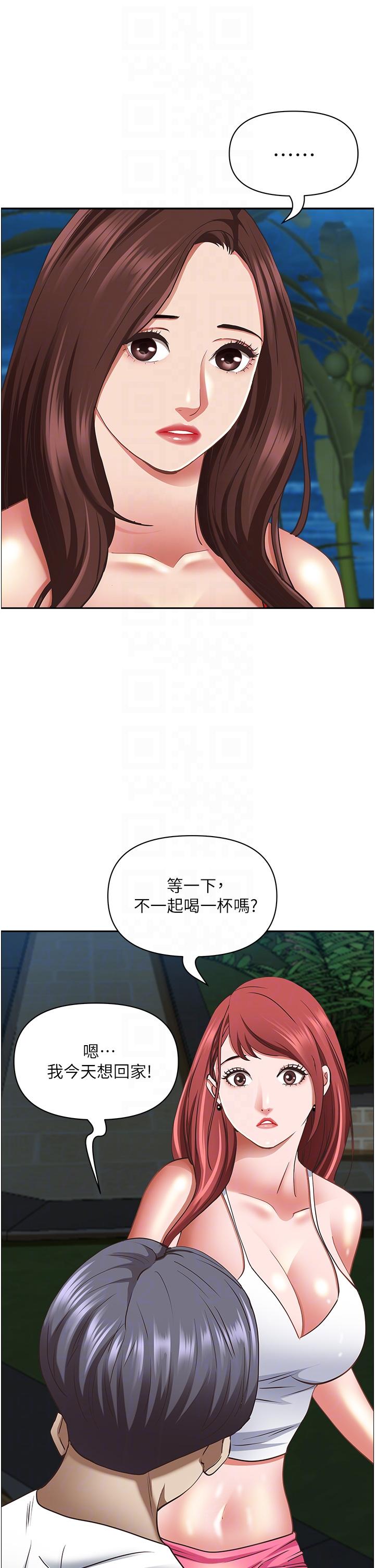 第96话-无法招架的深喉咙 - 第26.jpg页
