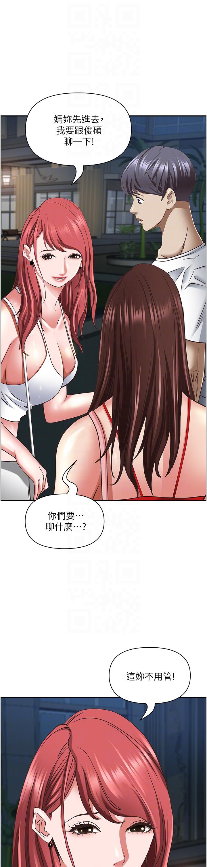 第96话-无法招架的深喉咙 - 第28.jpg页
