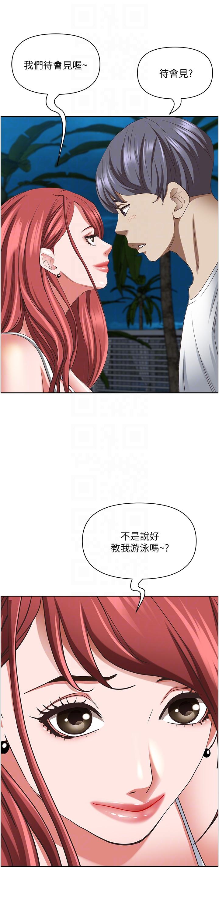 第96话-无法招架的深喉咙 - 第34.jpg页