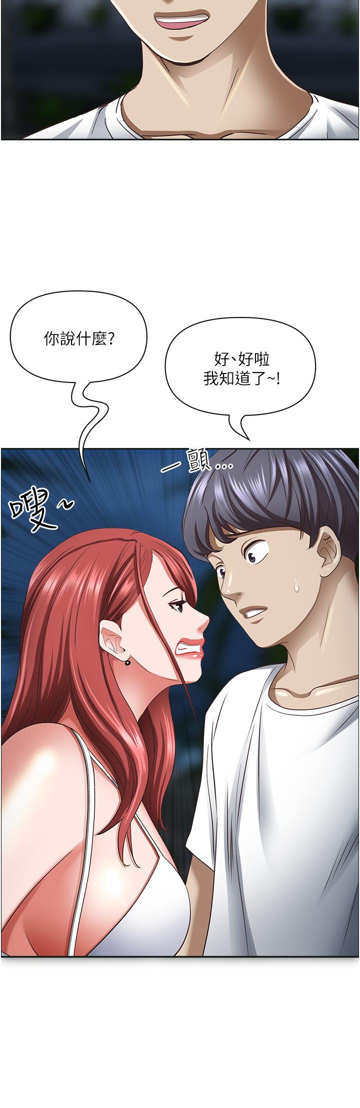 第96话-无法招架的深喉咙 - 第37.jpg页