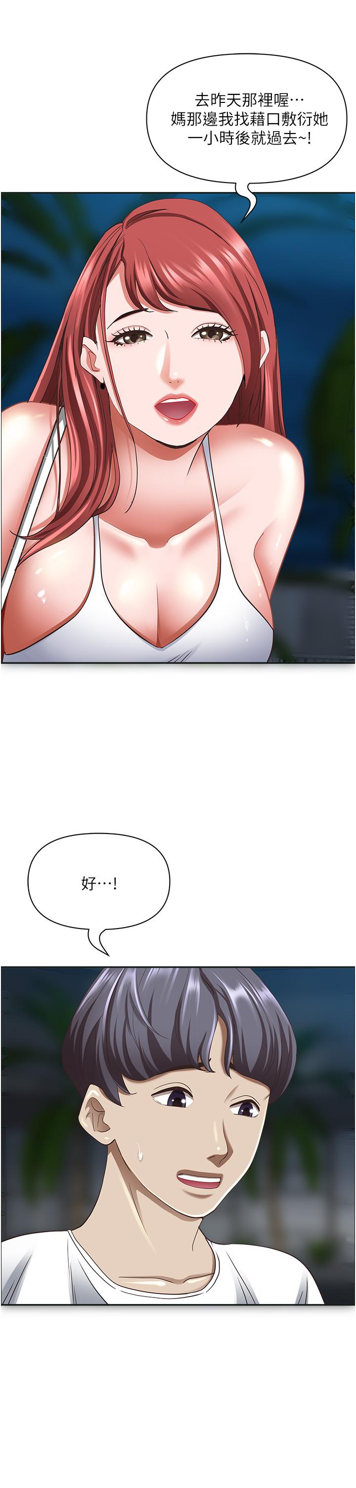 第96话-无法招架的深喉咙 - 第38.jpg页