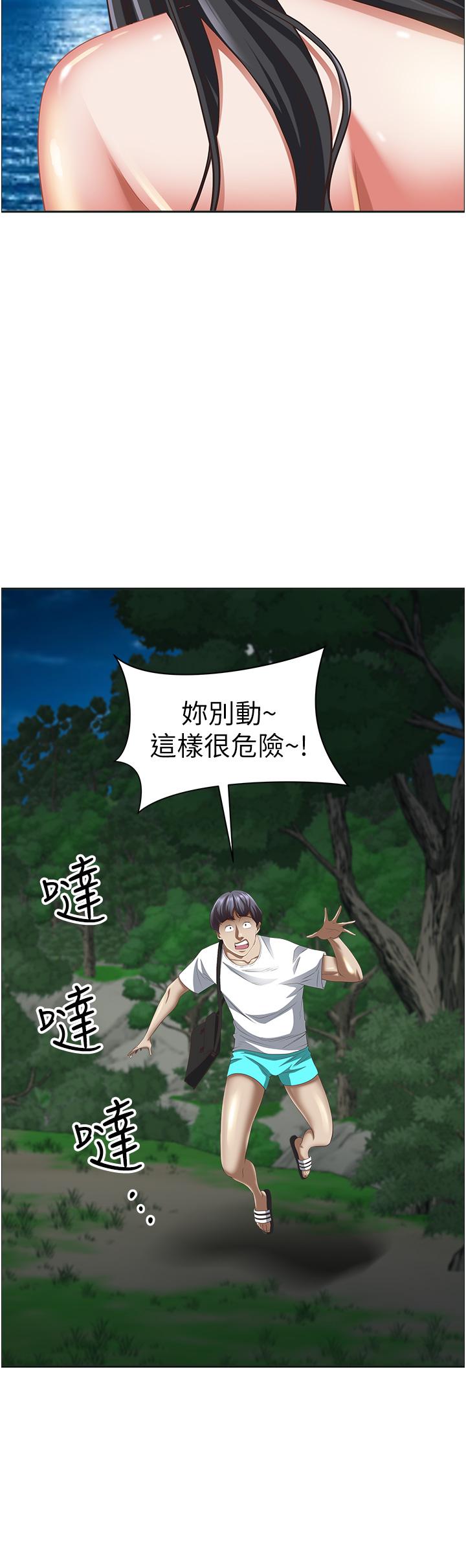 第96话-无法招架的深喉咙 - 第53.jpg页