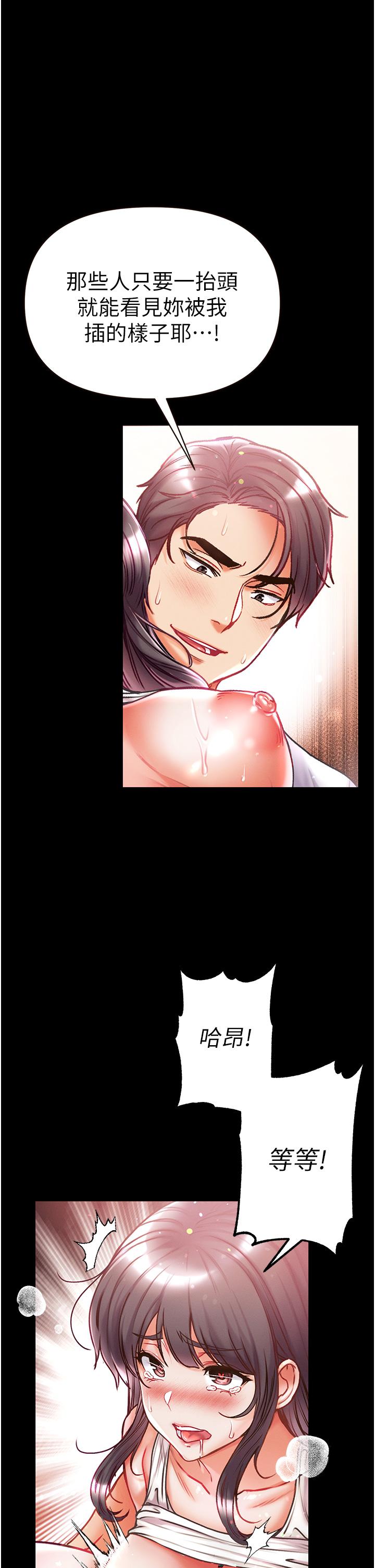 第45话-被处女榨乾的肉棒 - 第1.jpg页