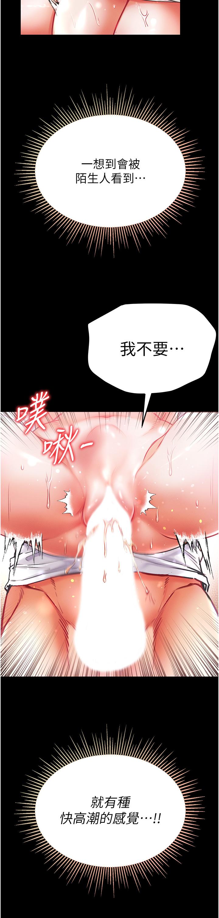 第45话-被处女榨乾的肉棒 - 第2.jpg页