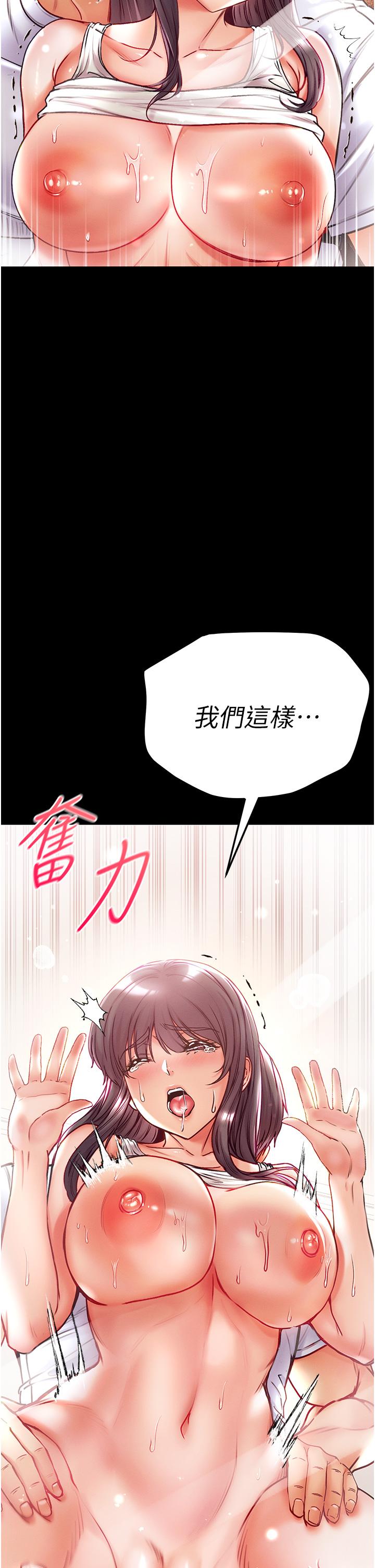 第45话-被处女榨乾的肉棒 - 第8.jpg页