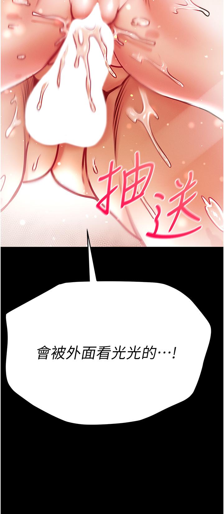 第45话-被处女榨乾的肉棒 - 第9.jpg页