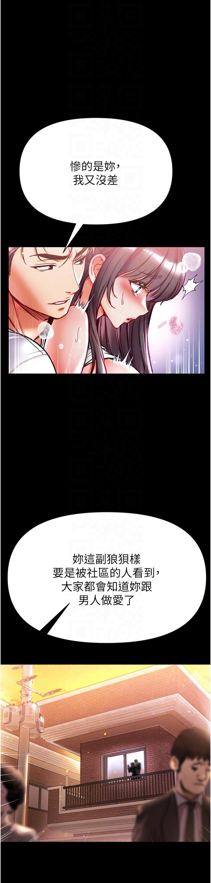 第45话-被处女榨乾的肉棒 - 第10.jpg页
