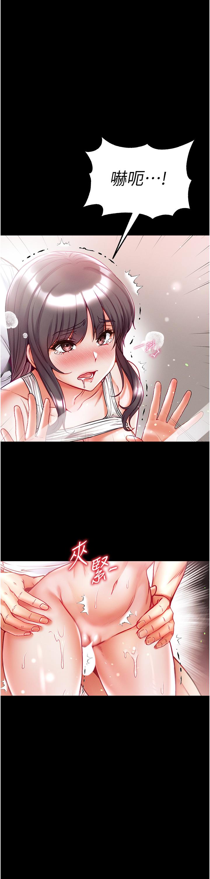 第45话-被处女榨乾的肉棒 - 第11.jpg页