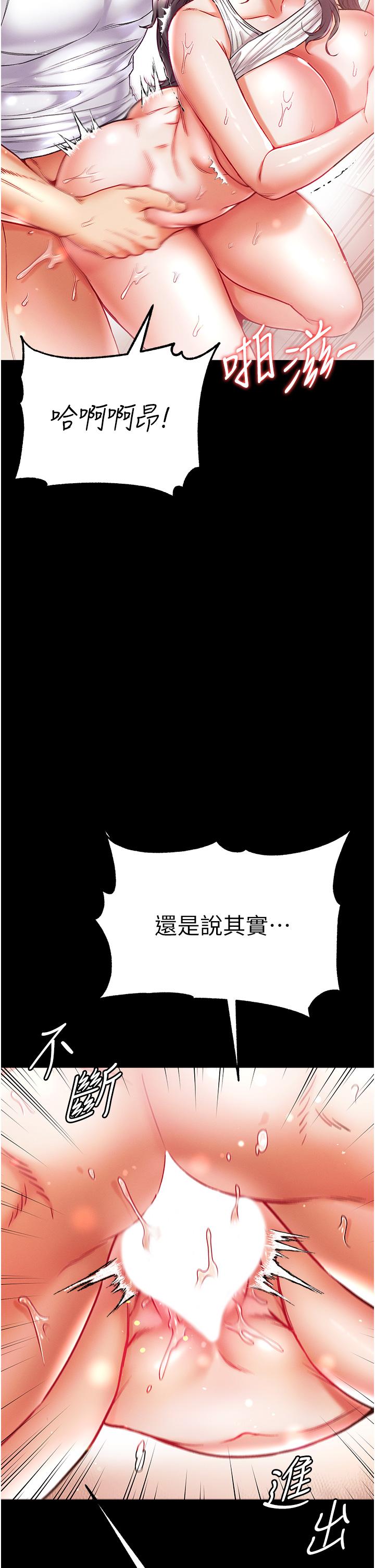 第45话-被处女榨乾的肉棒 - 第13.jpg页