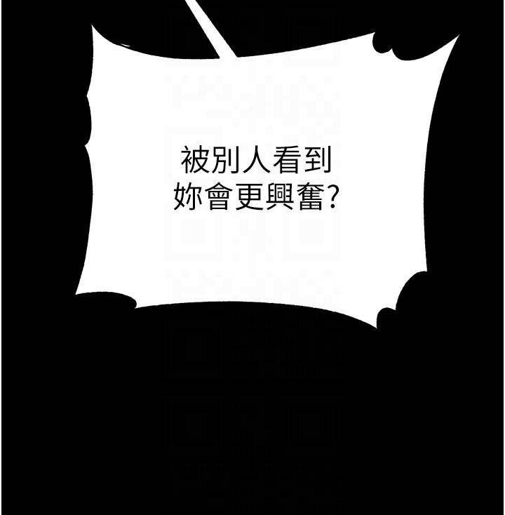 第45话-被处女榨乾的肉棒 - 第14.jpg页