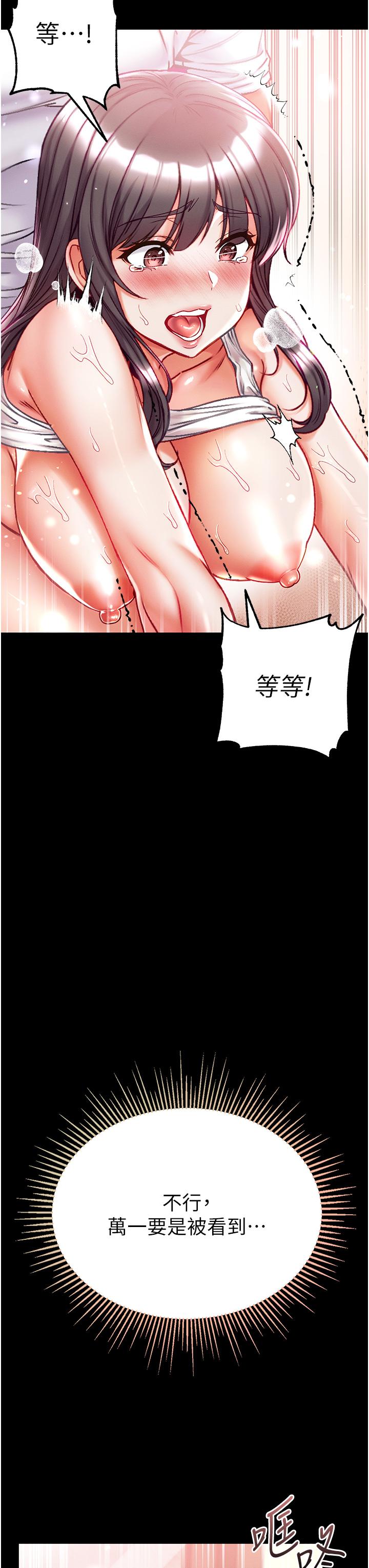 第45话-被处女榨乾的肉棒 - 第17.jpg页