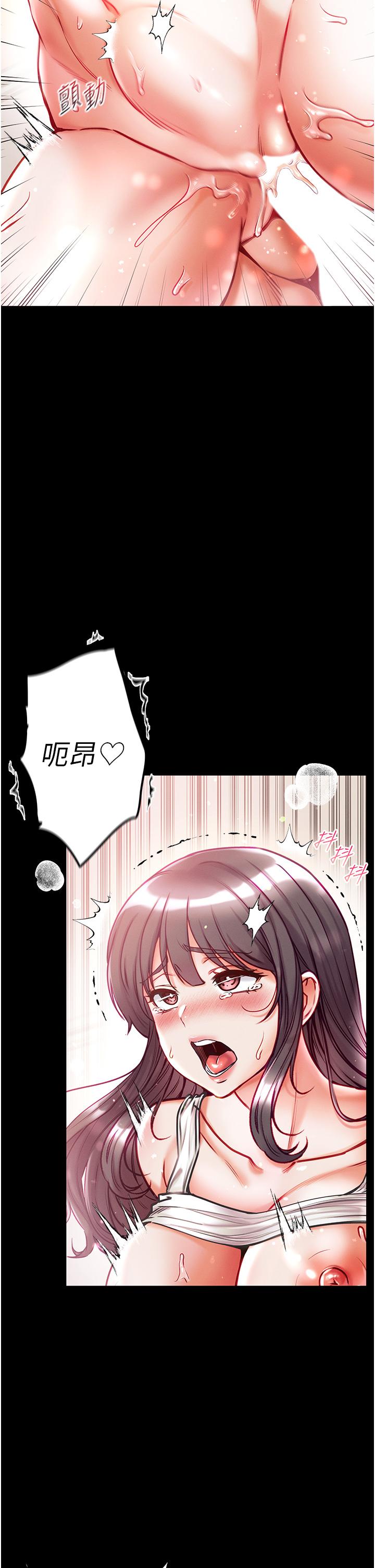 第45话-被处女榨乾的肉棒 - 第21.jpg页