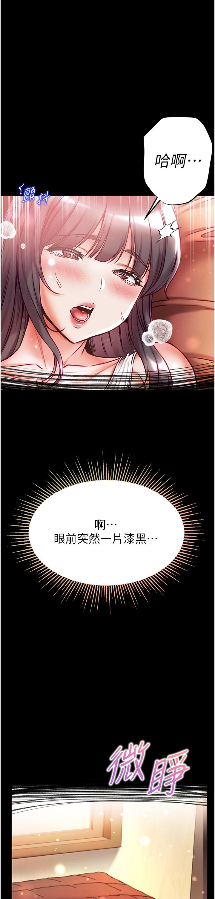 第45话-被处女榨乾的肉棒 - 第25.jpg页