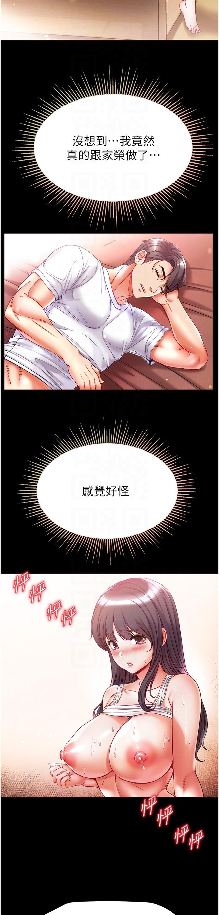 第45话-被处女榨乾的肉棒 - 第28.jpg页