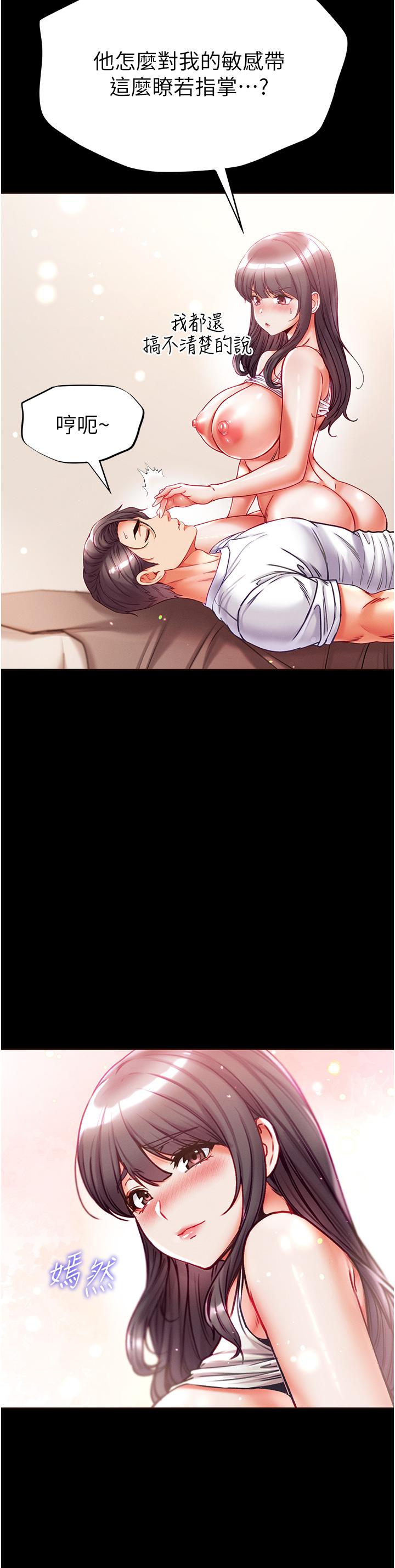 第45话-被处女榨乾的肉棒 - 第29.jpg页