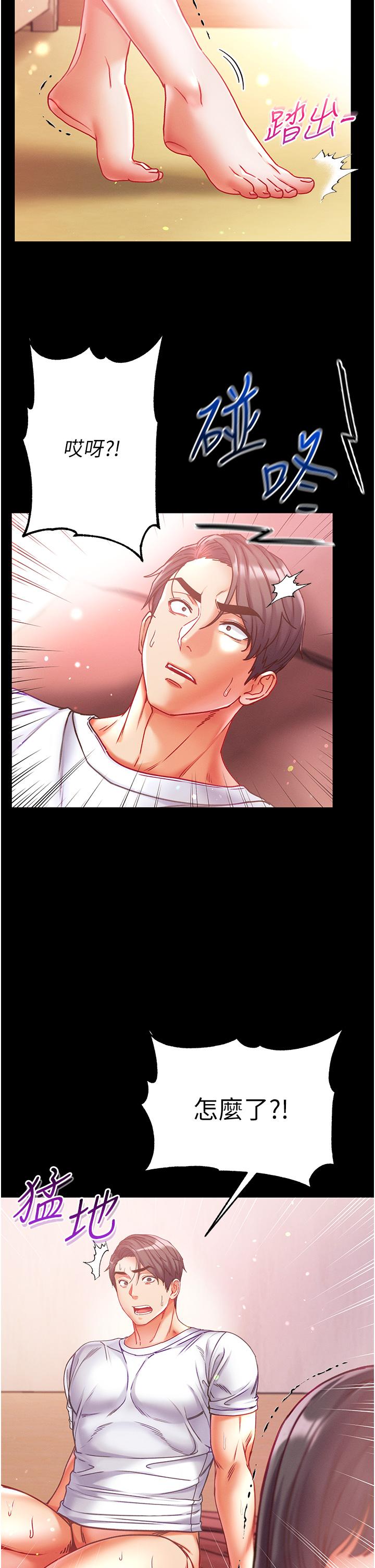 第45话-被处女榨乾的肉棒 - 第31.jpg页