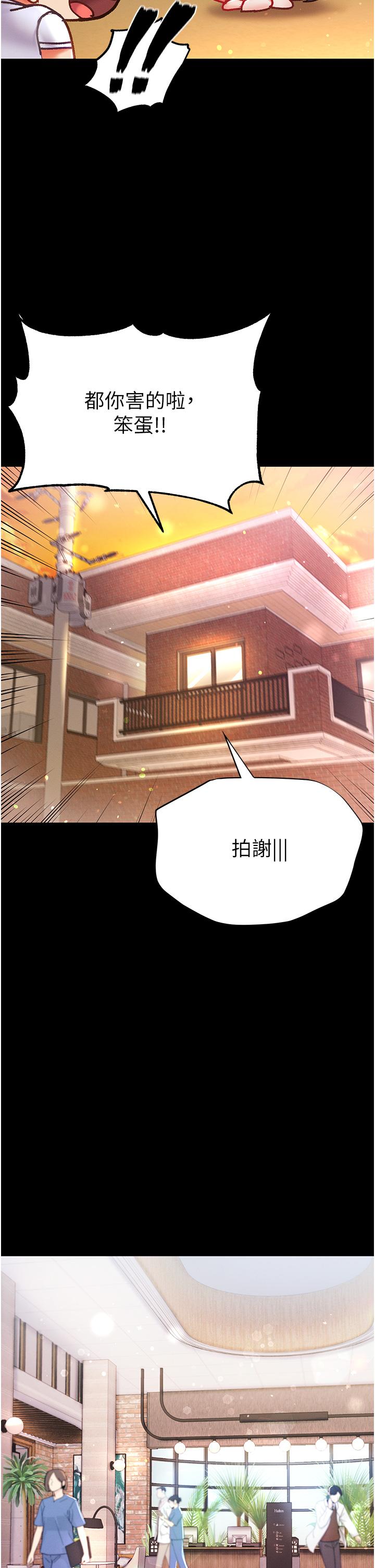 第45话-被处女榨乾的肉棒 - 第33.jpg页