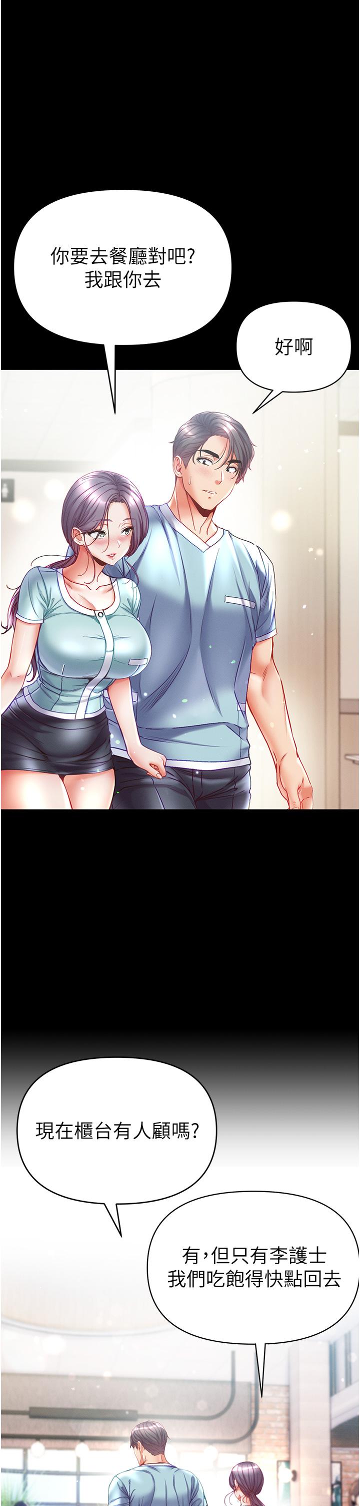 第45话-被处女榨乾的肉棒 - 第35.jpg页