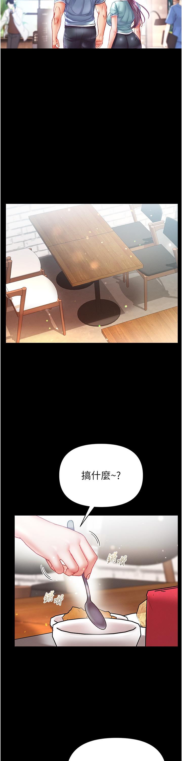 第45话-被处女榨乾的肉棒 - 第36.jpg页