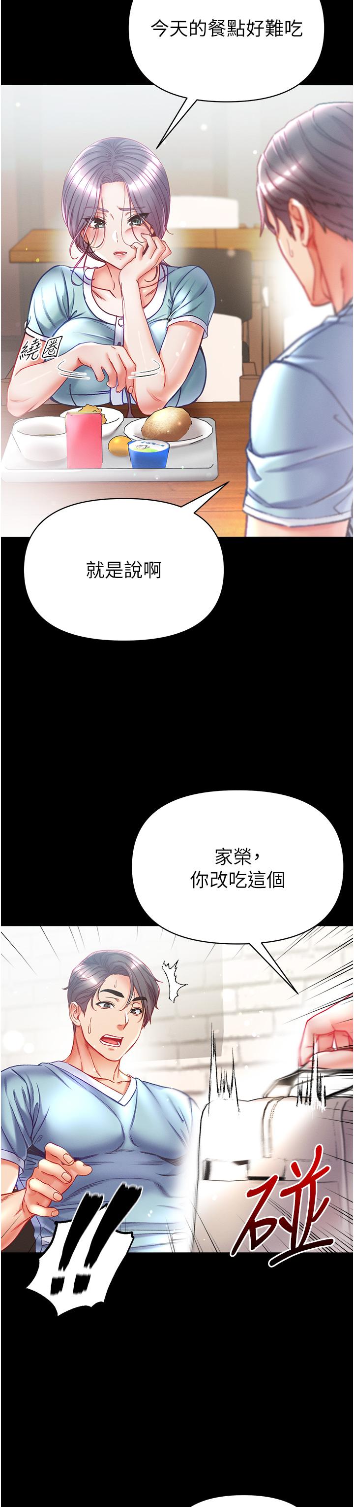 第45话-被处女榨乾的肉棒 - 第37.jpg页