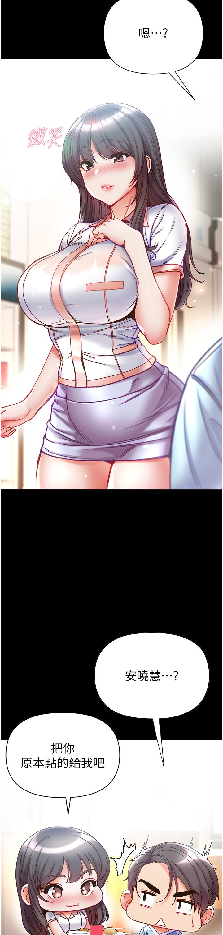 第45话-被处女榨乾的肉棒 - 第38.jpg页