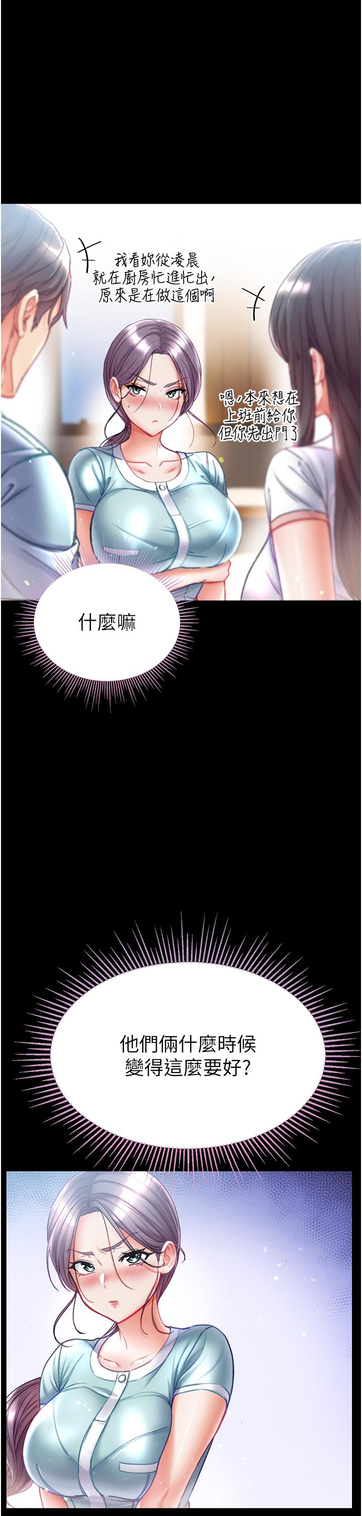 第45话-被处女榨乾的肉棒 - 第40.jpg页